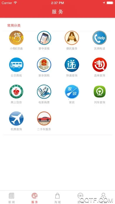 ���෢��(������Ѷƽ̨)v6.2.3 �ٷ���