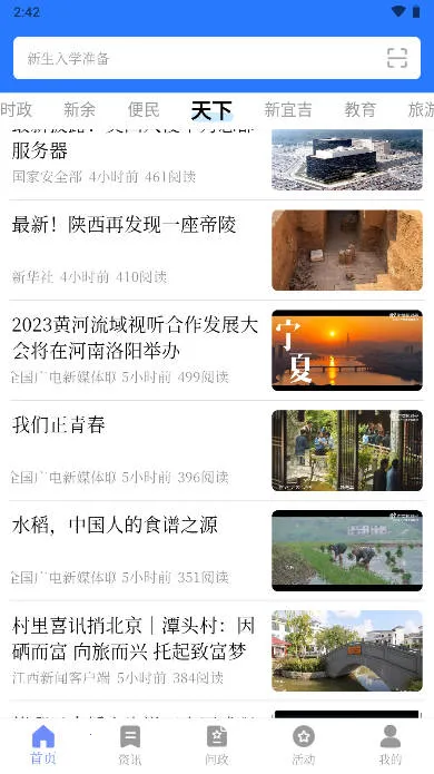 ���෢��(������Ѷƽ̨)v6.2.3 �ٷ���