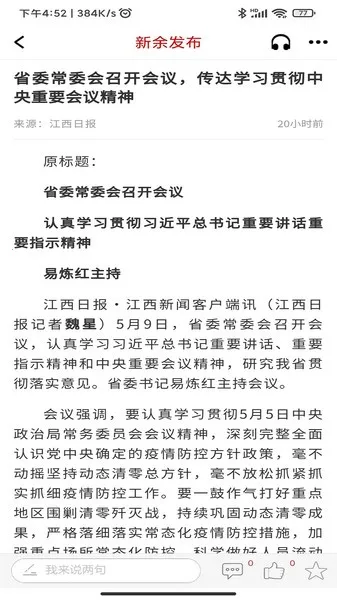 ���෢��(������Ѷƽ̨)v6.2.3 �ٷ���