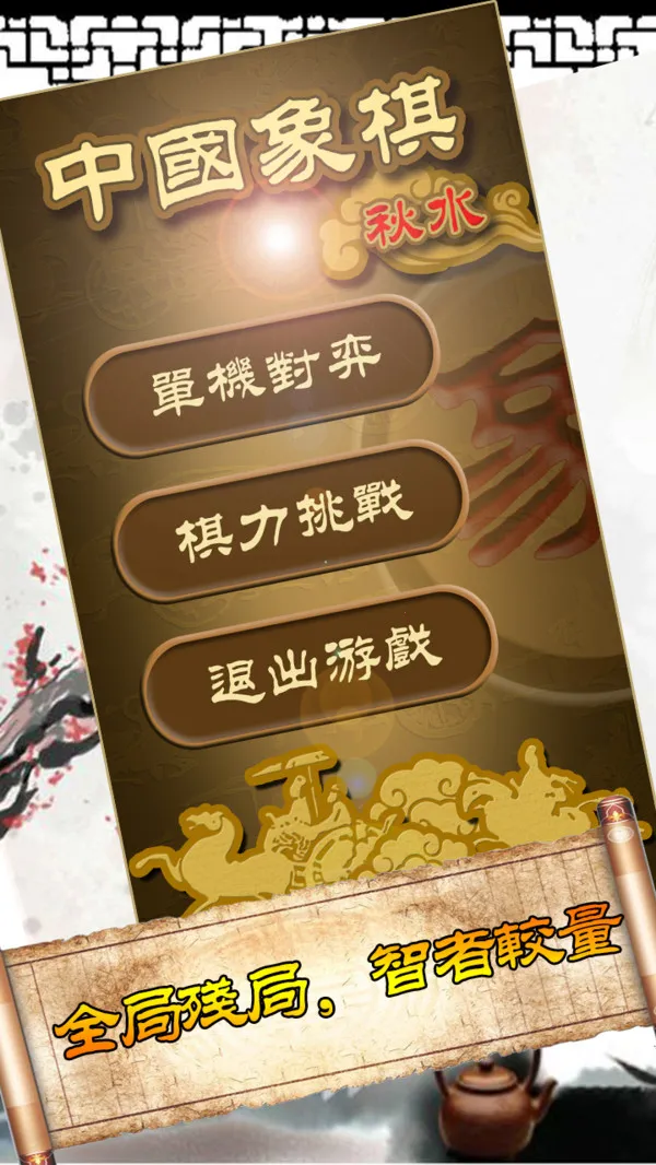 ��ˮ�й�����2025�ٷ����°汾v4.73 �ٷ���