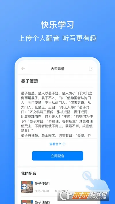 ���Ĭд(ѧϰĬд����)v2.5.6 �ֻ���