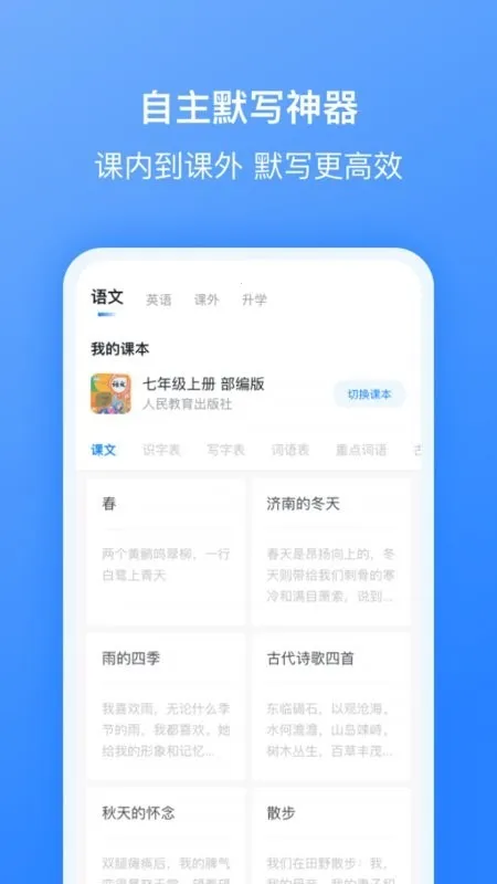 ���Ĭд(ѧϰĬд����)v2.5.6 �ֻ���