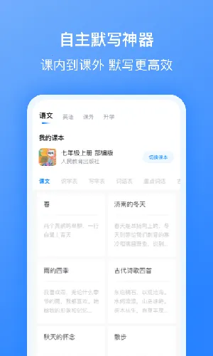 ���Ĭд(ѧϰĬд����)v2.5.6 �ֻ���