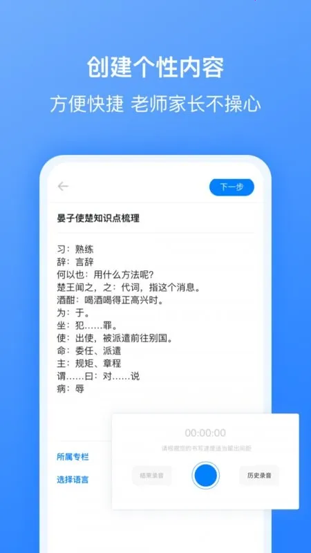 ���Ĭд(ѧϰĬд����)v2.5.6 �ֻ���