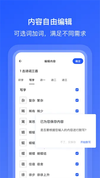 ���Ĭд(ѧϰĬд����)v2.5.6 �ֻ���