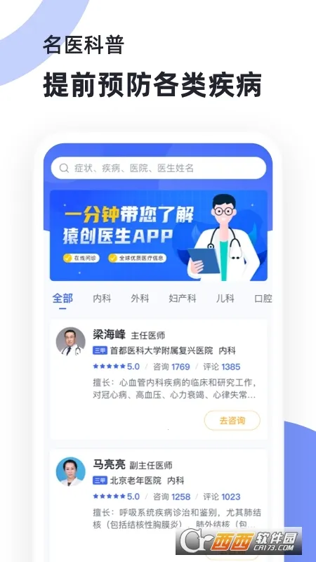 Գҽ��(����ҽ������)v2.2.021 ��׿��