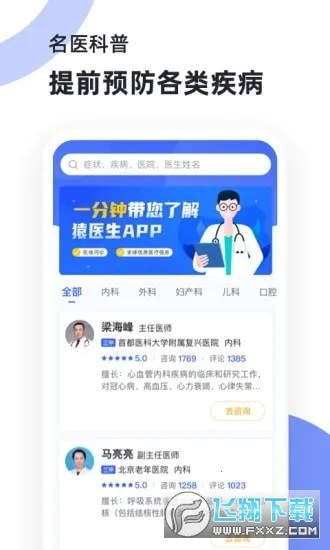 Գҽ��(����ҽ������)v2.2.021 ��׿��