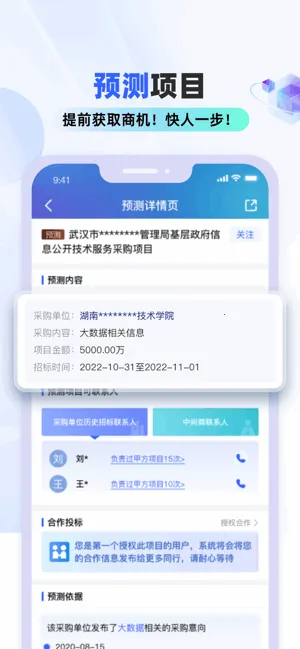 �б��״�(��Ͷ�����)v2.1.0 ��׿��