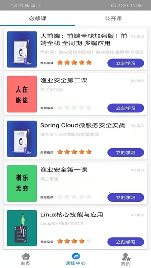 ����ѧ��2025�ٷ����°汾