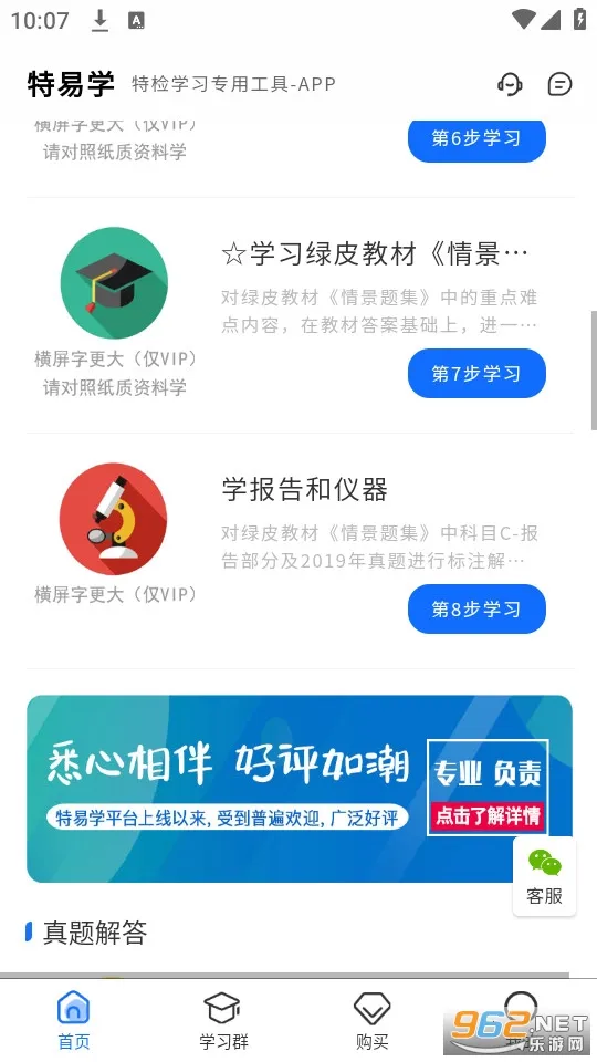 ����ѧ(�ؼ챸��ѧϰ)v1.2.5 �ֻ���