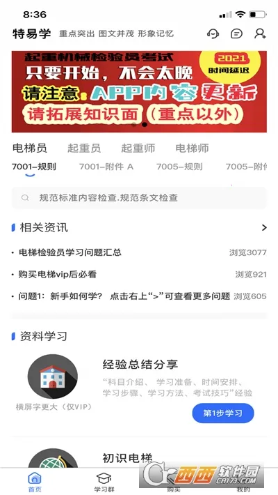 ����ѧ(�ؼ챸��ѧϰ)v1.2.5 �ֻ���
