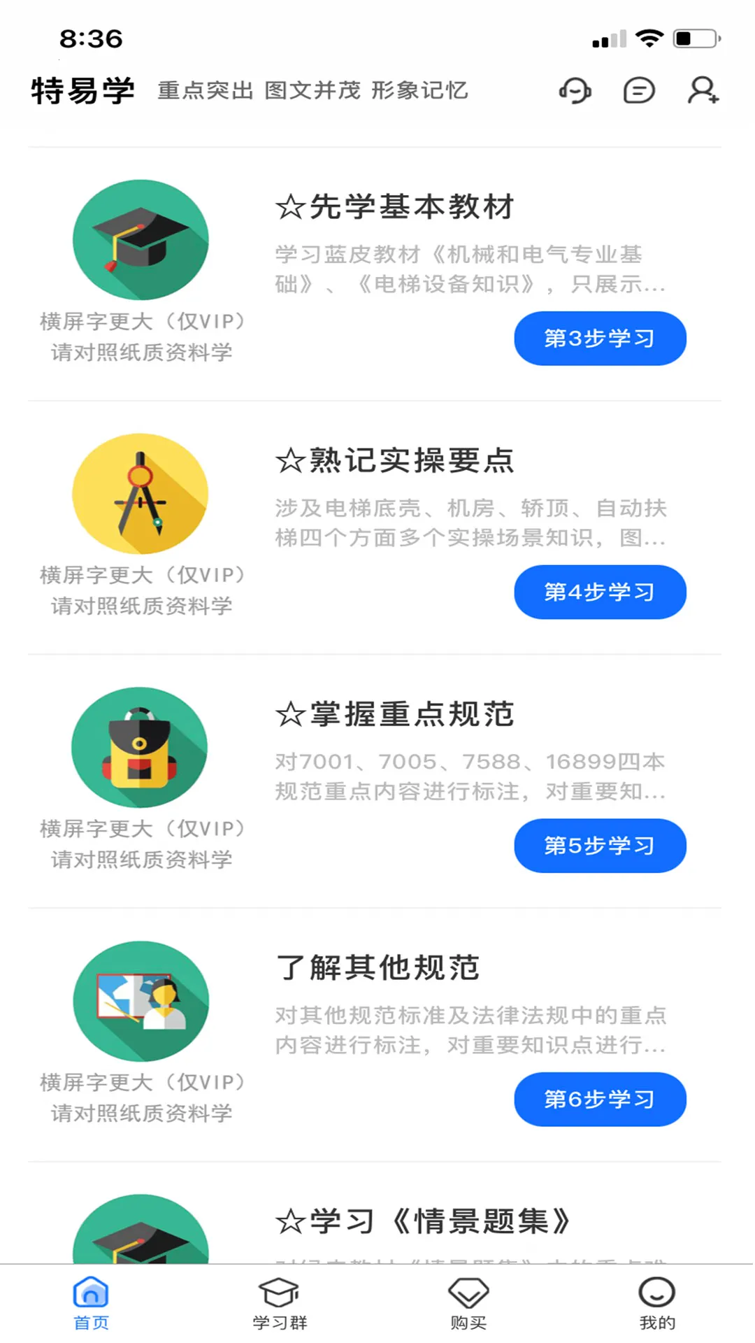 ����ѧ(�ؼ챸��ѧϰ)v1.2.5 �ֻ���
