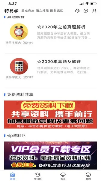 ����ѧ(�ؼ챸��ѧϰ)v1.2.5 �ֻ���