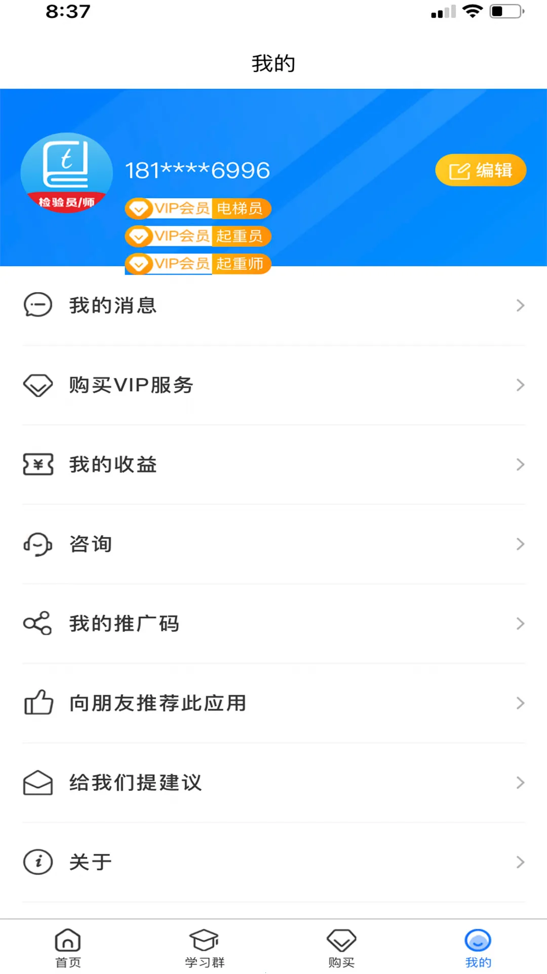 ����ѧ(�ؼ챸��ѧϰ)v1.2.5 �ֻ���