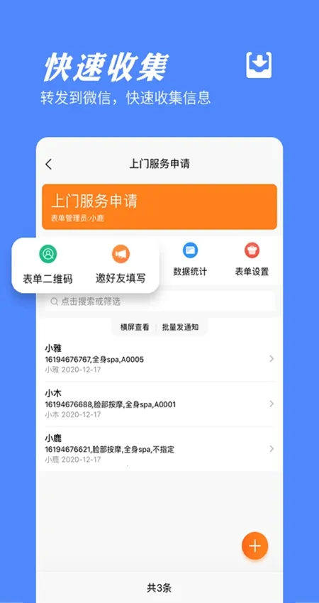 ���ӱ���(�����칫����)v2021042201 �ٷ���