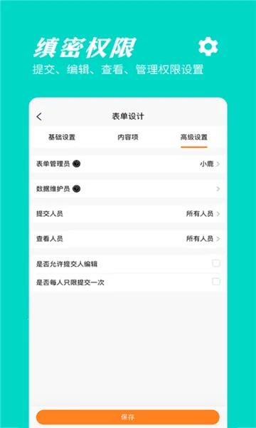 ���ӱ���(�����칫����)v2021042201 �ٷ���