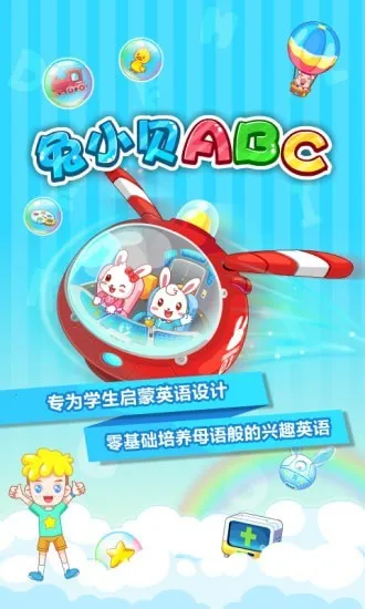 ��С��ABC2025���ذ�װv6.48 ��Ѱ�