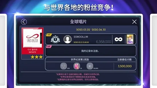 SuperStar Woollim(���������ռ���)v3.9.1 ��Ѱ�