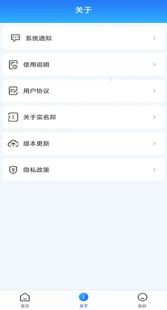 ʵ����(������֤����)v1.0.5 �ֻ���