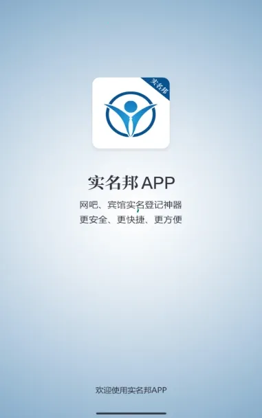 ʵ����(������֤����)v1.0.5 �ֻ���