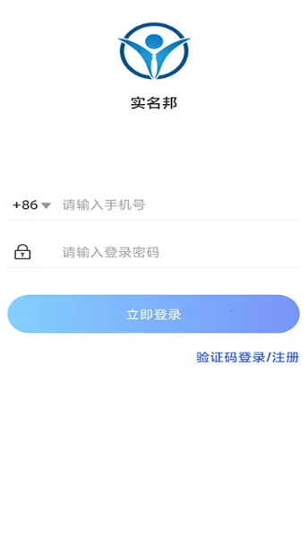 ʵ����(������֤����)v1.0.5 �ֻ���
