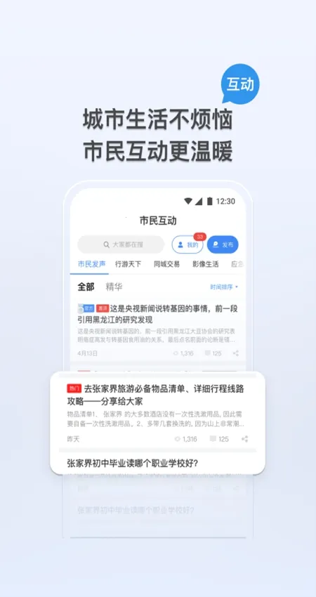 �ҵ��żҽ�(�żҽ����)v1.2.5 �ֻ���