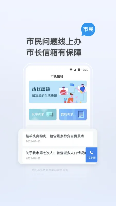 �ҵ��żҽ�(�żҽ����)v1.2.5 �ֻ���