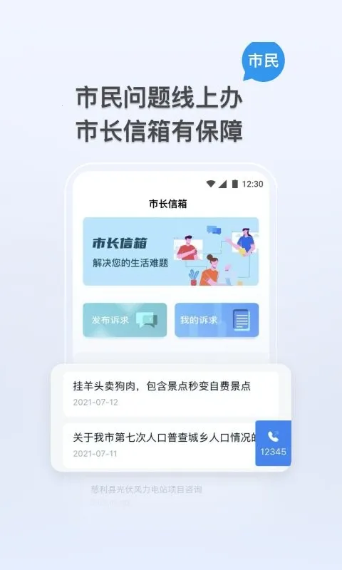 �ҵ��żҽ�(�żҽ����)v1.2.5 �ֻ���