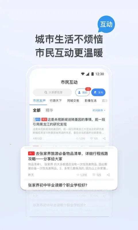 �ҵ��żҽ�(�żҽ����)v1.2.5 �ֻ���