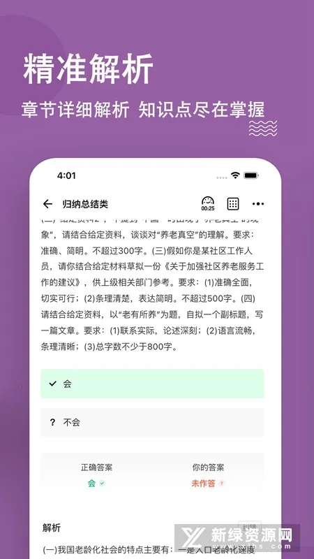 ѡ�������2025���ذ�װv3.0.0.1 �ٷ���
