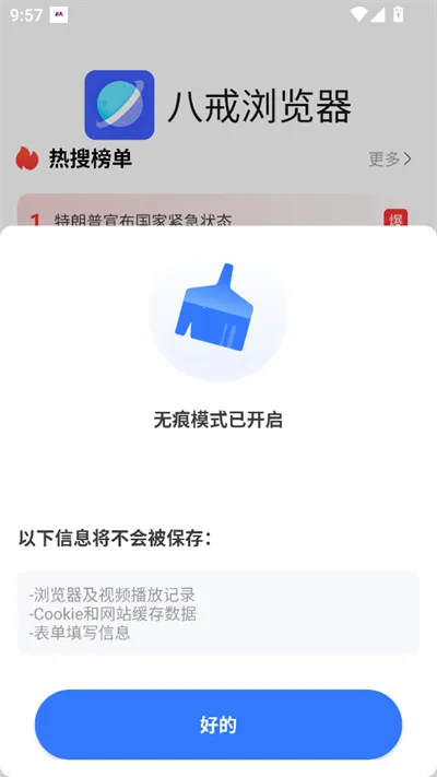 �˽������2026���°汾v1.0.4 �ֻ���