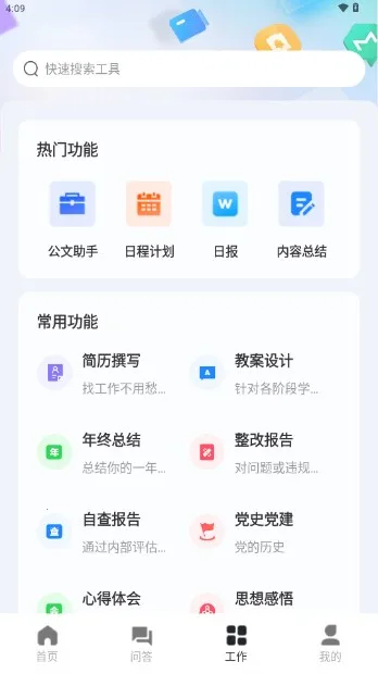 AIд���찲׿���ֻ���