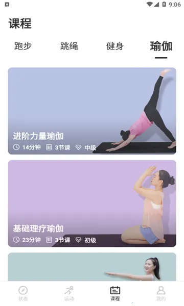 �����˶�����(�˶���������)