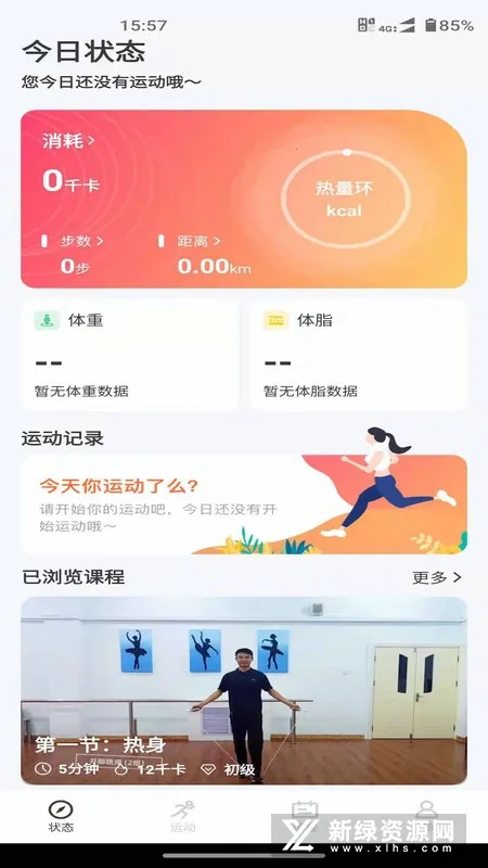 �����˶�����(�˶���������)v1.1.2.2 ��׿��