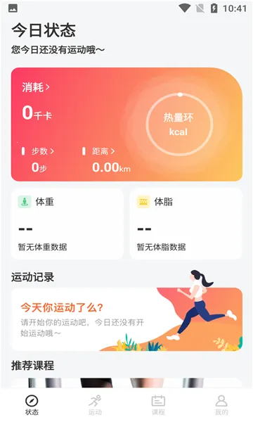 �����˶�����(�˶���������)v1.1.2.2 ��׿��