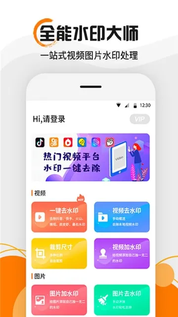 ˮӡ��ʦ(ˮӡ��������)v4.8 �ֻ���