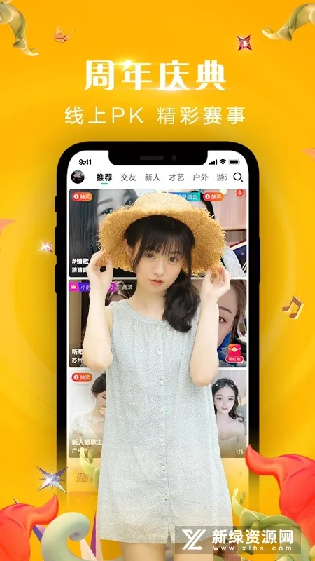 ��ѶNOWֱ��(ֱ������ƽ̨)v2.2.5.100 ��׿��