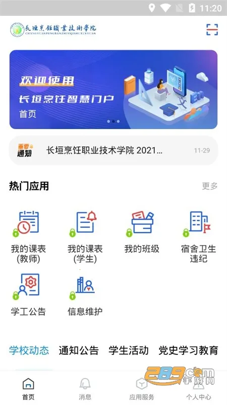 ������Ժ2025����v2.1.4 ��Ѱ�