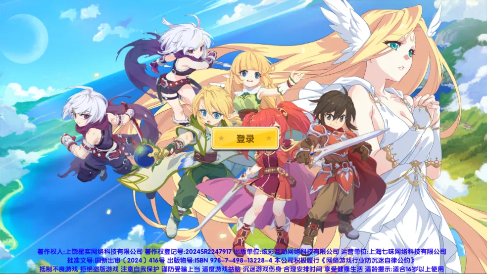 ���鴫˵(ħ��ð������)v1.3 ��׿��