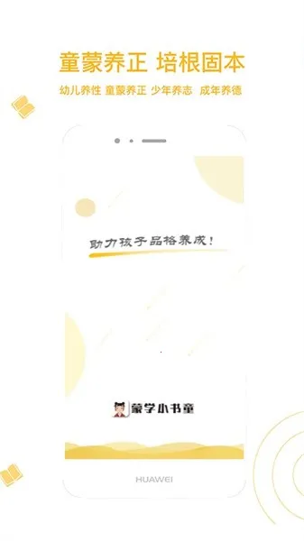 ��ѧС��ͯ(��ͯ��ѧ����)v4.6.1 �ֻ���