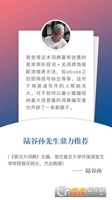 ţ������Ӣ����Ӣ�ʵ�(Ӣ��ʵ乤��)v3.6.8 ��׿��
