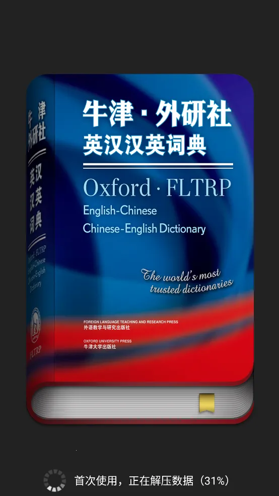 ţ������Ӣ����Ӣ�ʵ�(Ӣ��ʵ乤��)v3.6.8 ��׿��