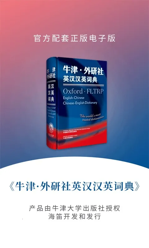 ţ������Ӣ����Ӣ�ʵ�(Ӣ��ʵ乤��)v3.6.8 ��׿��