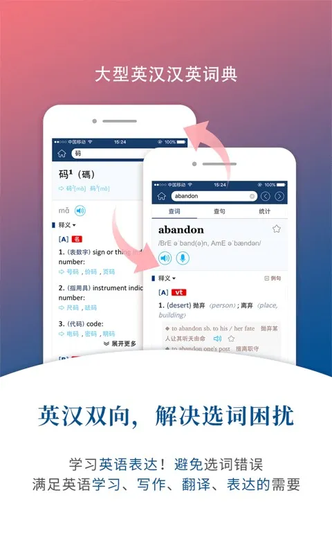 ţ������Ӣ����Ӣ�ʵ�(Ӣ��ʵ乤��)v3.6.8 ��׿��