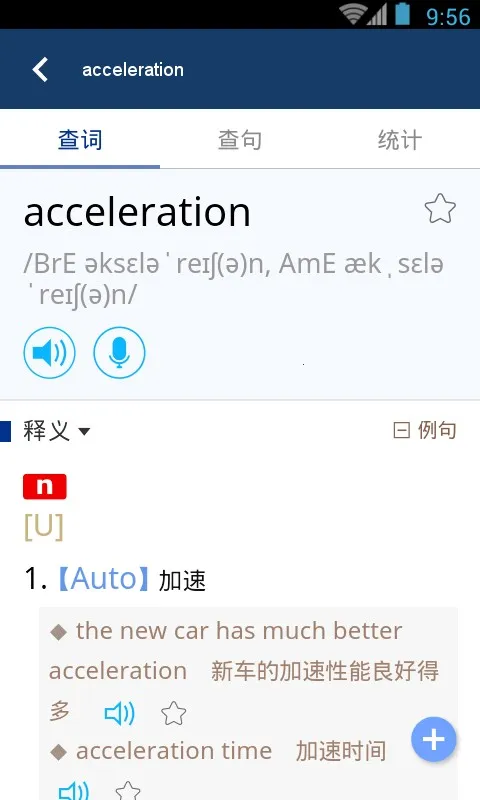 ţ������Ӣ����Ӣ�ʵ�(Ӣ��ʵ乤��)v3.6.8 ��׿��