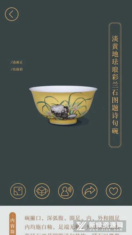 �ʹ��մɹ�(�մ�����չ��)v1.0.1 �ֻ���