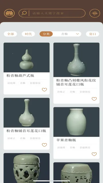 �ʹ��մɹ�(�մ�����չ��)v1.0.1 �ֻ���