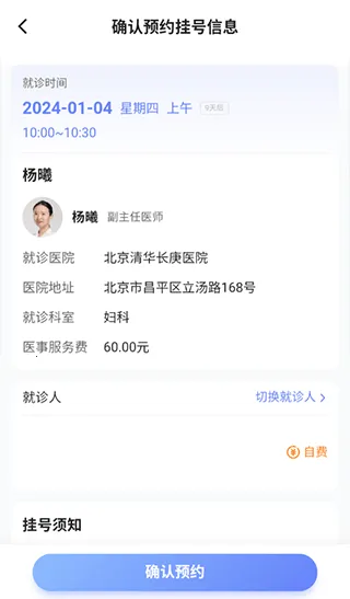 �����廪����ҽԺ�����ֻ���