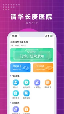 �����廪����ҽԺ�����ֻ���