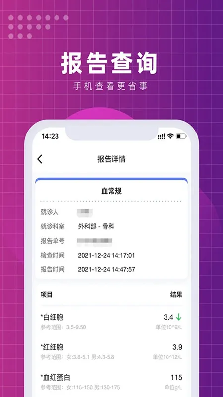 �����廪����ҽԺ�����ֻ���v3.0.8 �ٷ���